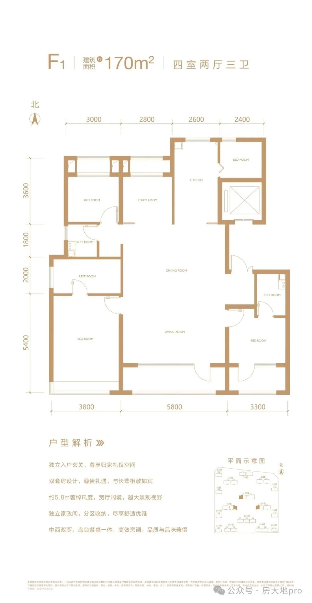 深得人心的云端价值被中建·云境划定了标准市场也见证了中建东孚的实力!(图18)