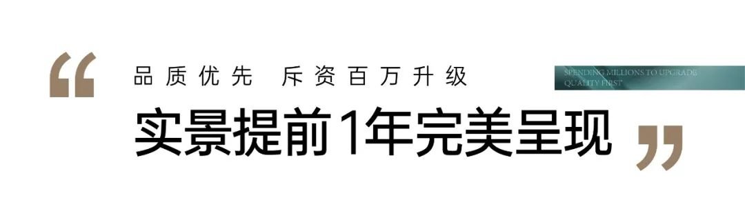 半岛体育中国官方网华泰西苑 二期平墅品质提升完美兑现园林景观焕新提前“剧透”(图1)