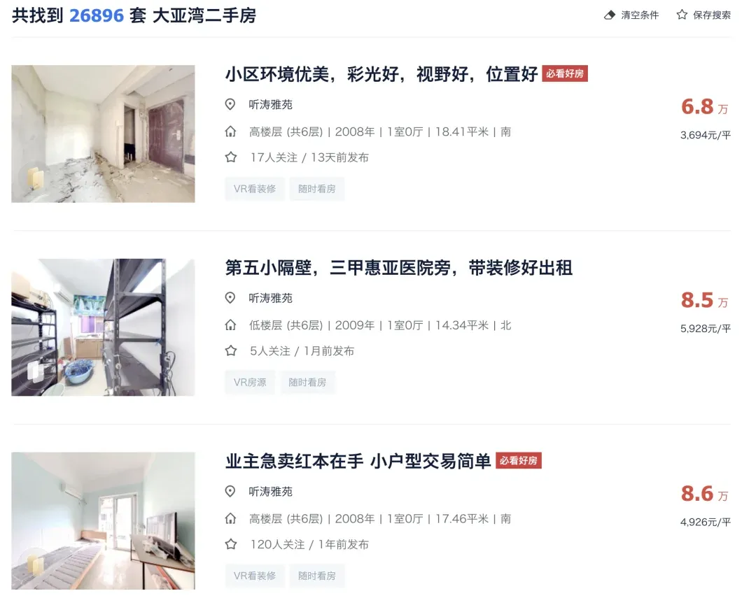 15万/套!广州有买房人,找到了自己的“鹤岗”-房产资讯-房天下