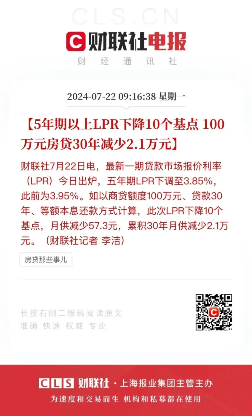 想降存量房贷利率?3种办法都在这了…(恐删)-房产资讯-房天下
