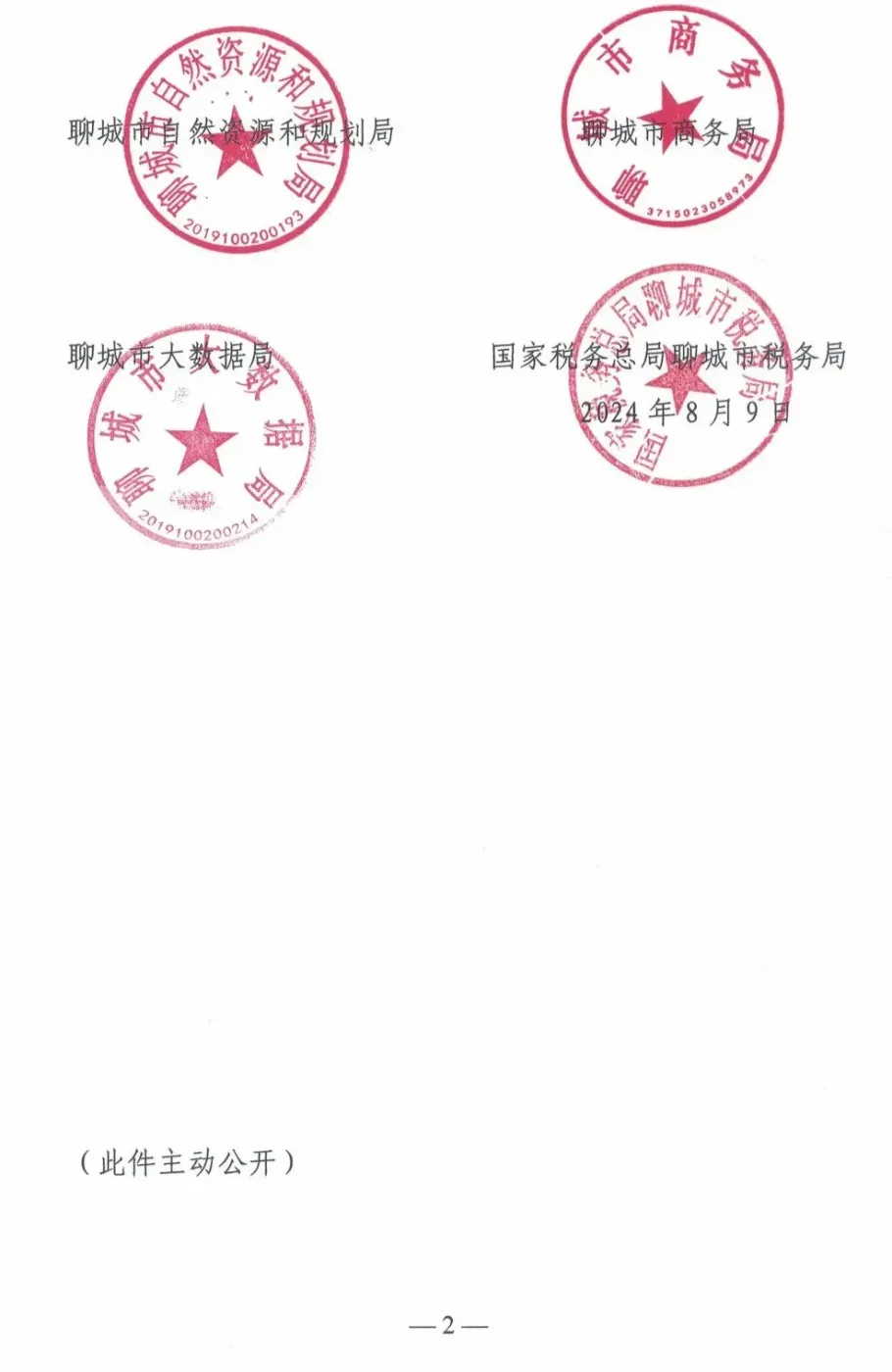 房价