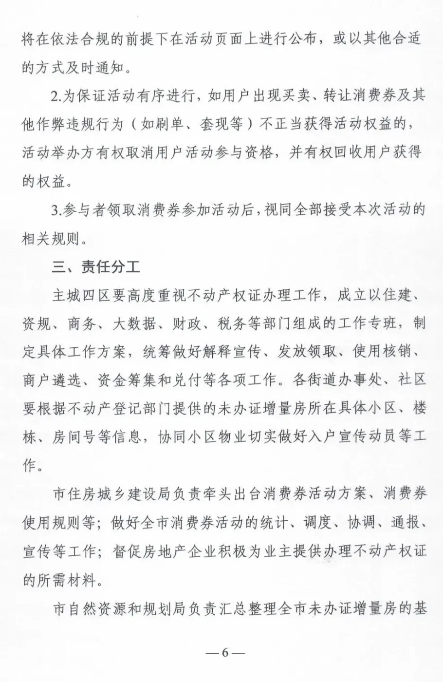 房价