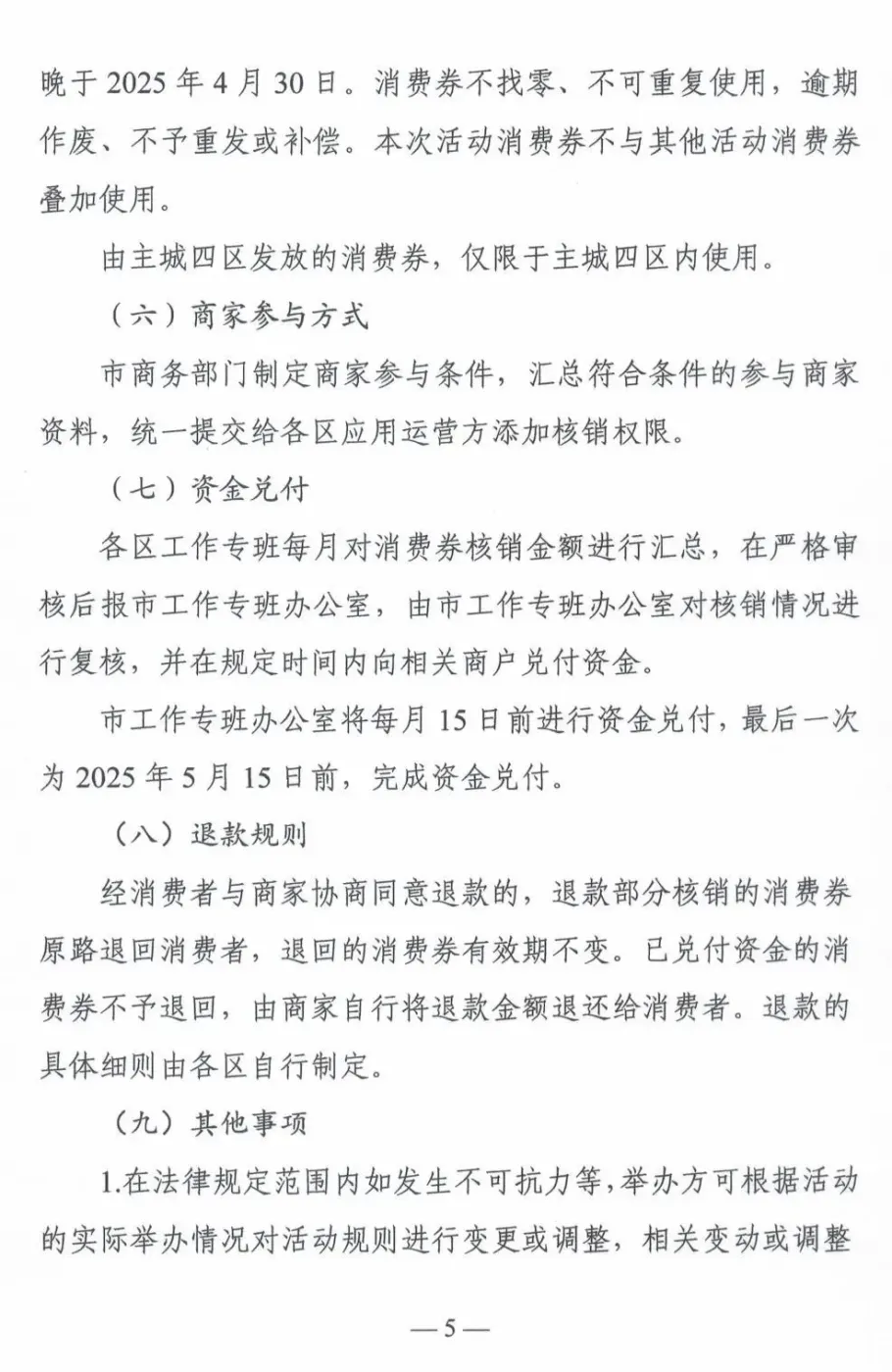 房价