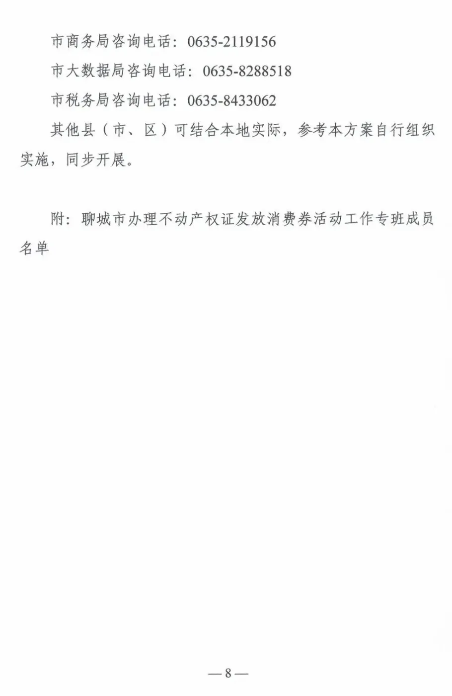 房价