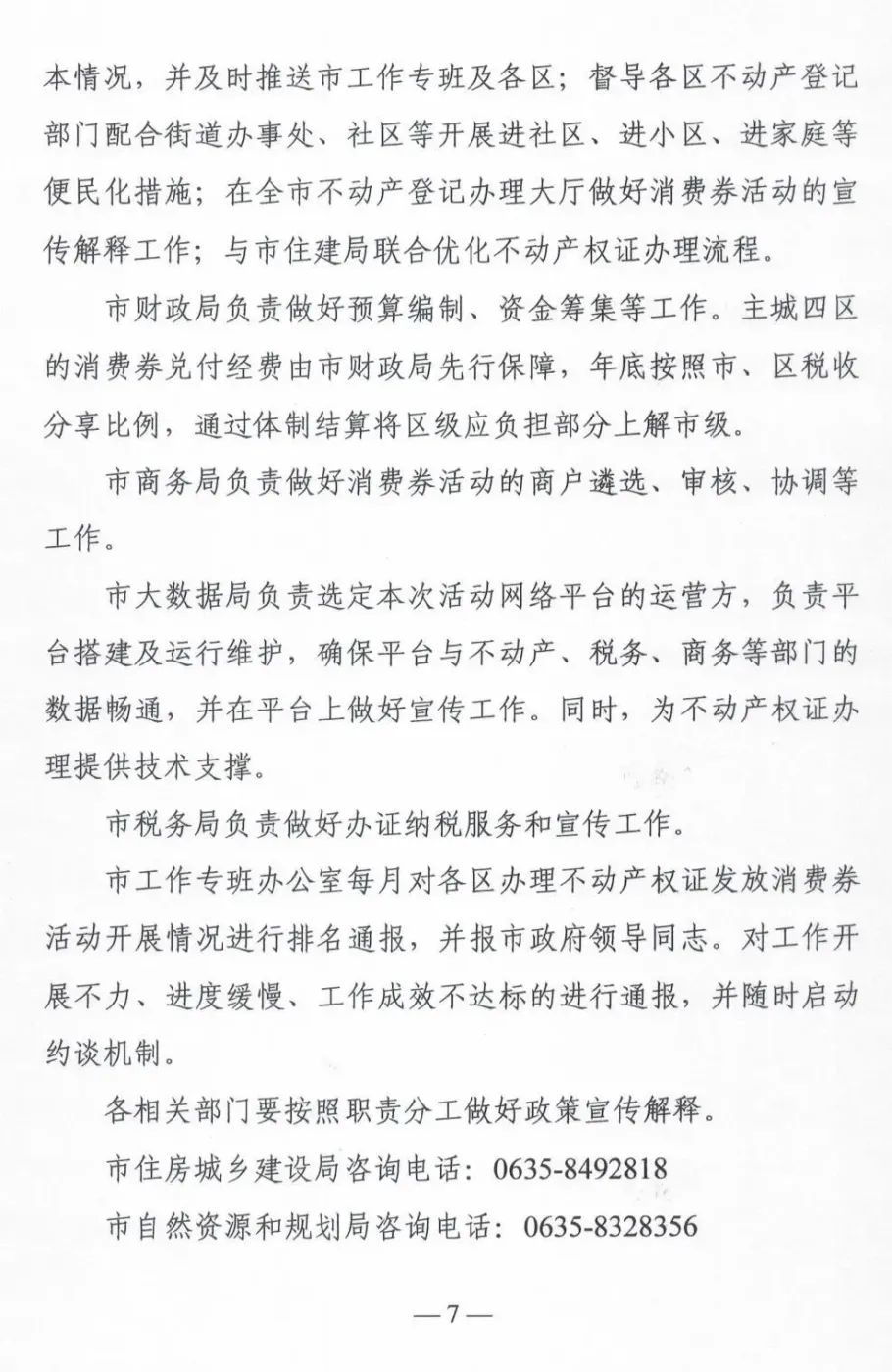 房价