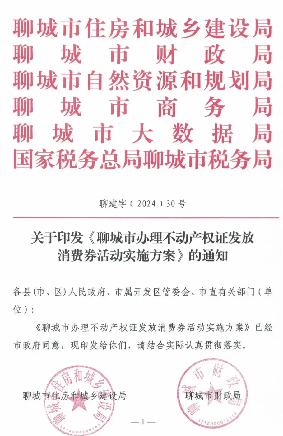 房价
