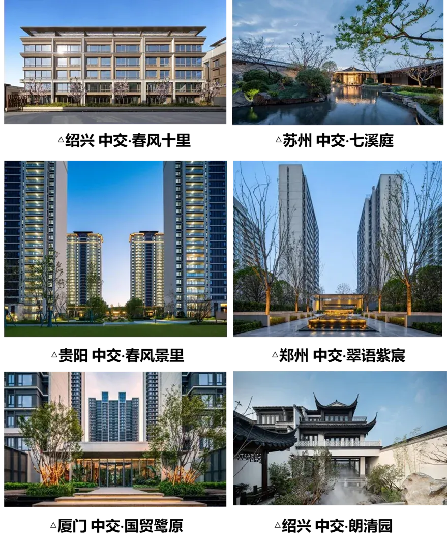 中交地产:国匠精工,引领品质地产新篇章-房产资讯-房天下