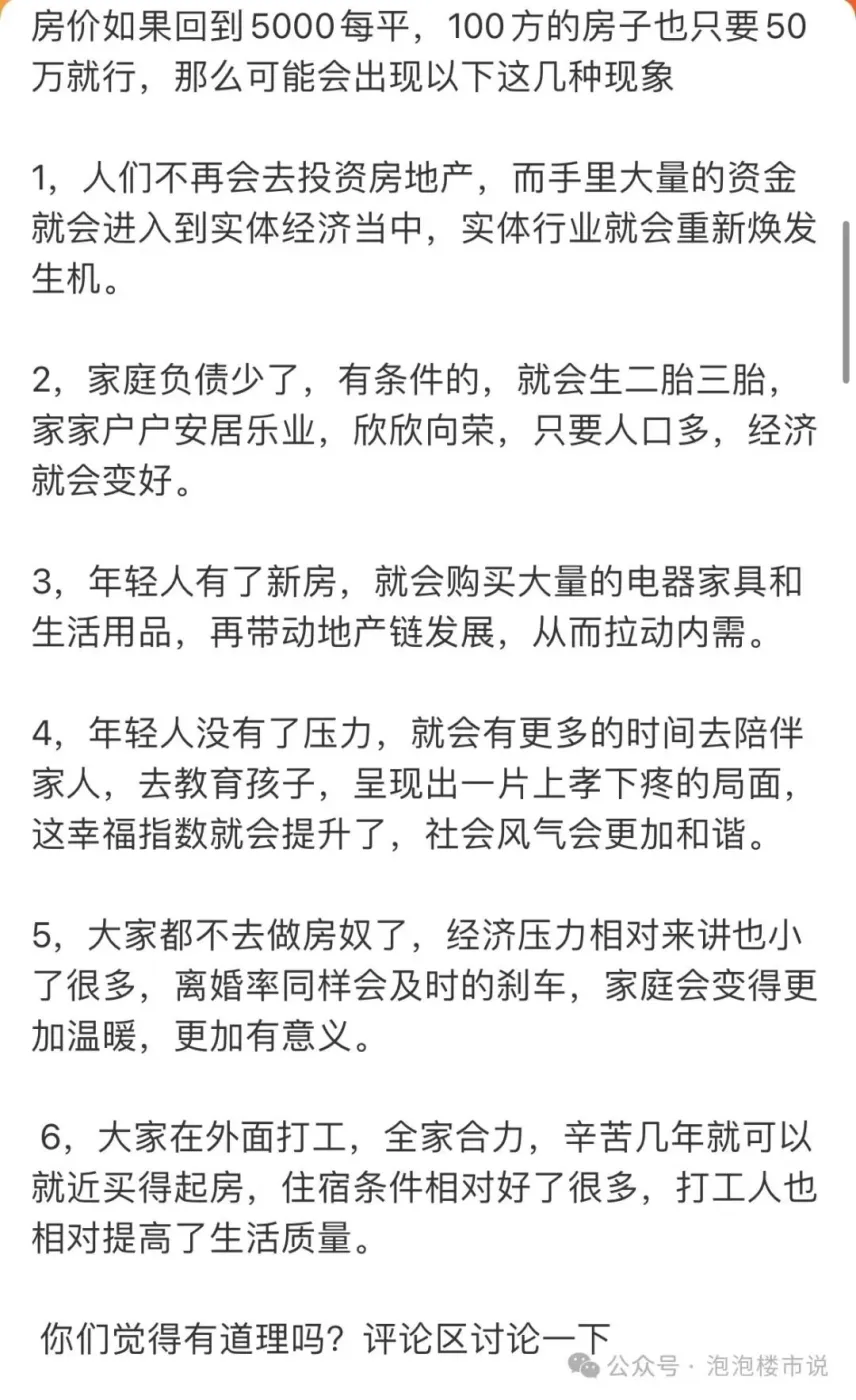 深圳一楼盘“5折”卖房仅一周 项目销售按下暂停键-房产资讯-房天下