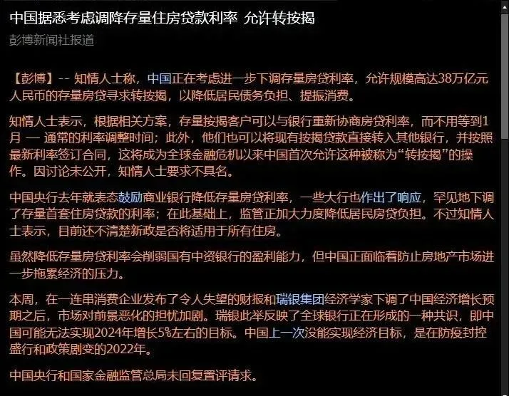 存量房贷利率要降了!-房产资讯-房天下
