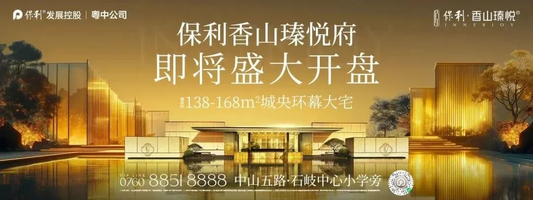 中山存量房贷利率,等待下调-房产资讯-房天下