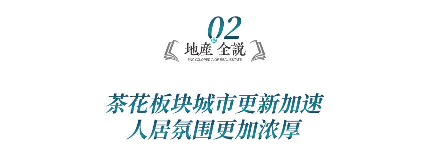 球友汇app金牛茶花板块上新!保利79亩地块规|川岛和津实|