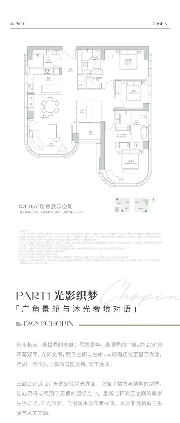 中海·深湾玖序 | 二批次顶豪即将加推!-房产资讯-房天下