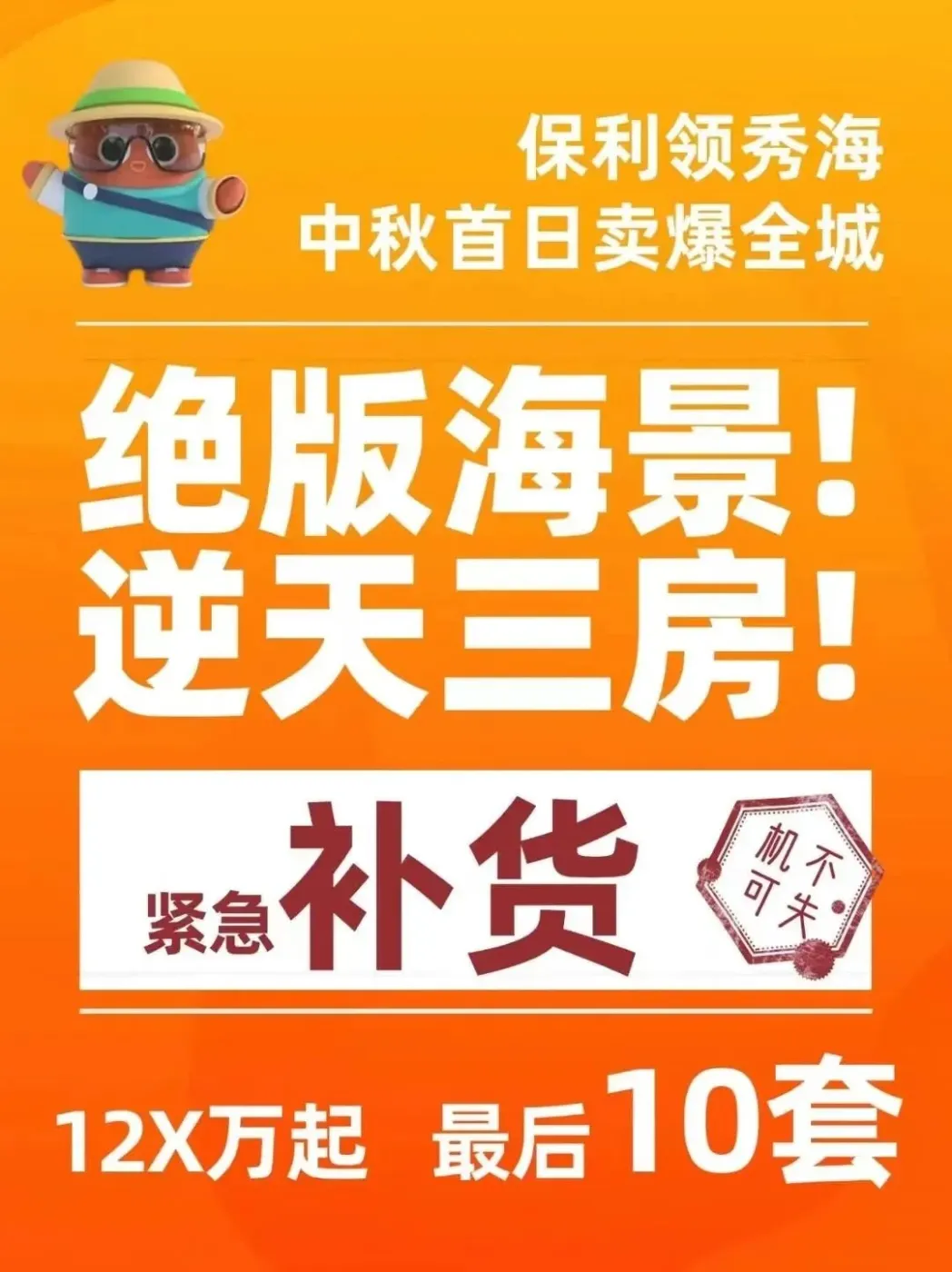 一天卖130套!涨价10万/套!广州楼市又行了?-房产资讯-房天下