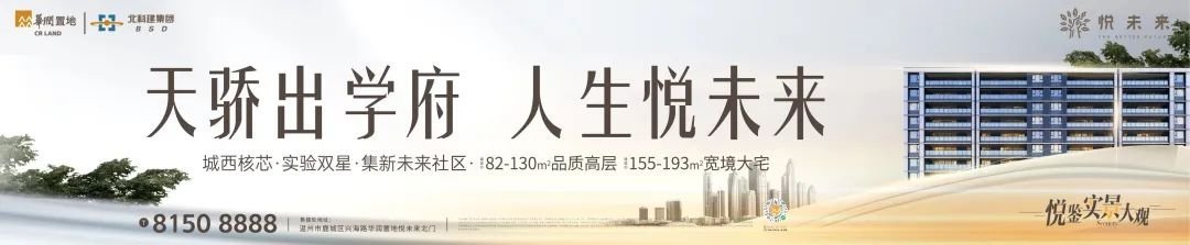房价
