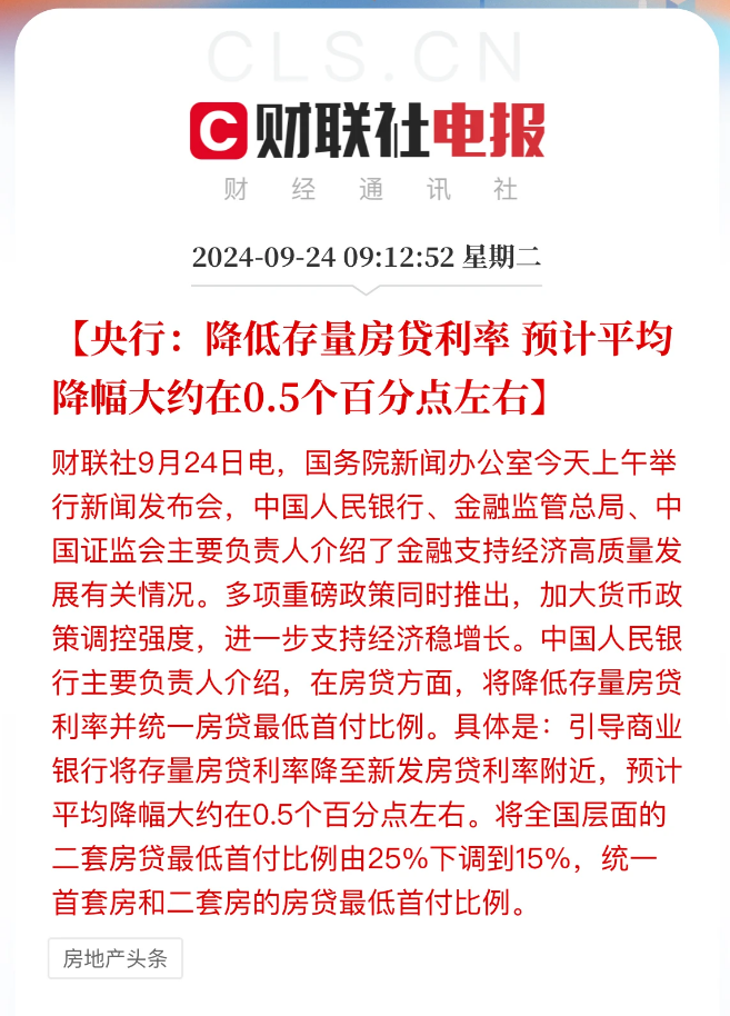 最快下个月,苏州执行存量房贷利率下调-房产资讯-房天下