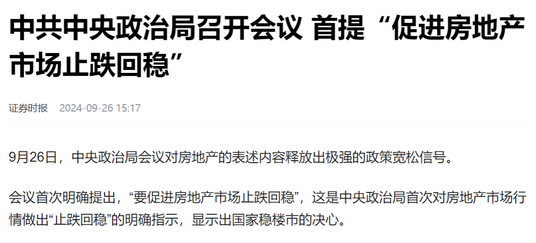 降低存量房贷利率,10月或可落地-房产资讯-房天下