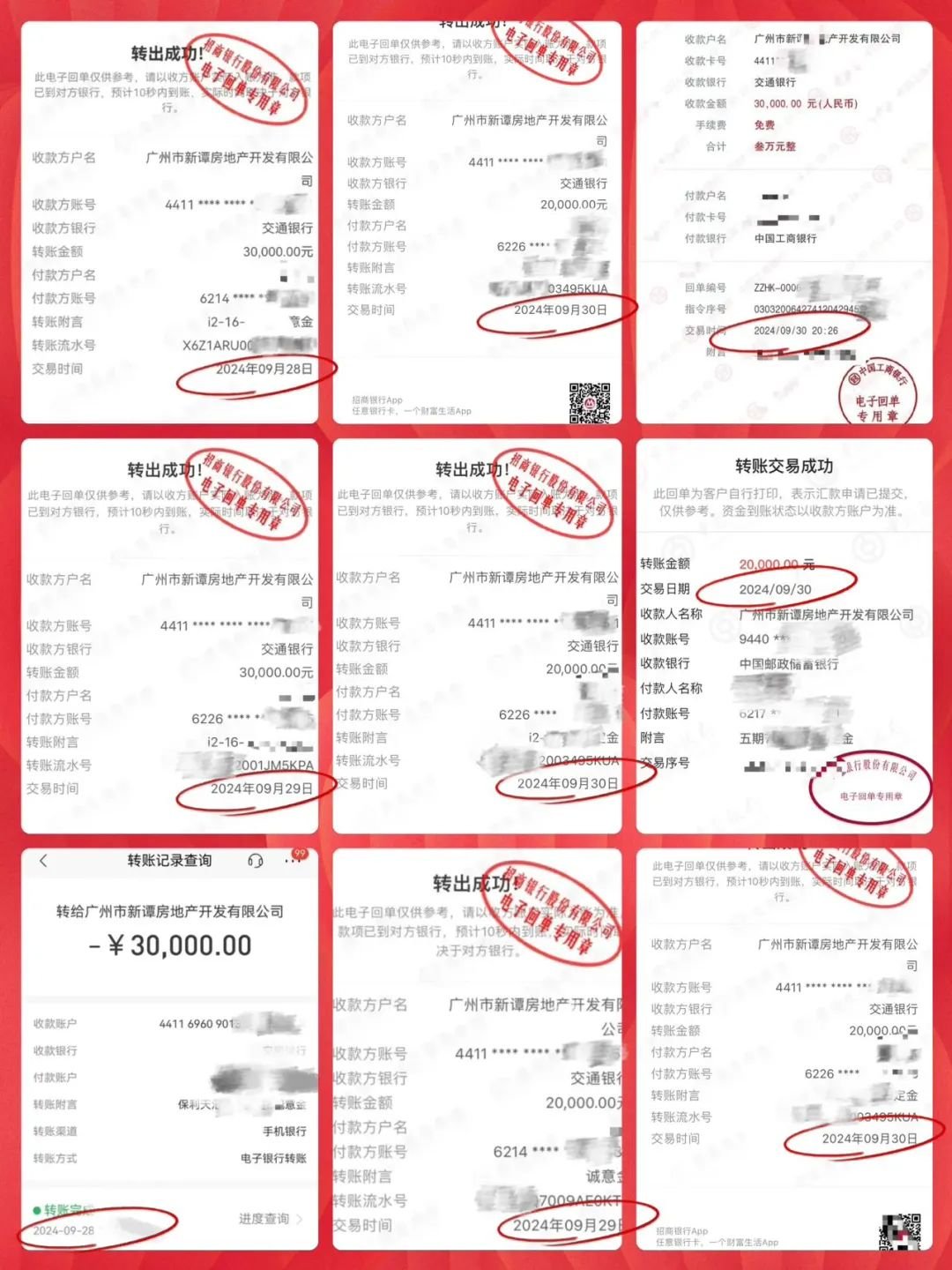房价