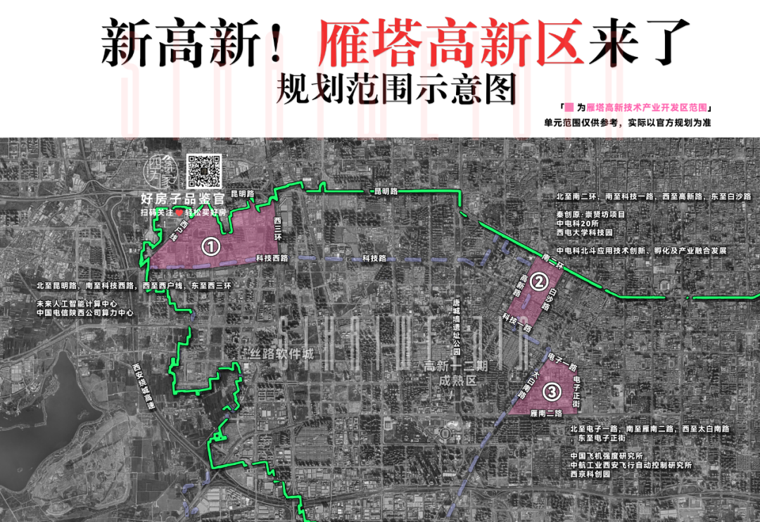 雁塔重磅规划出炉十年再造一个“国家级高新区”!