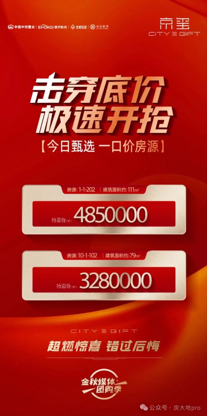 五环旁临铁盘,首付50万起!上车南北双阳台、得房率超高的三居室!-房产资讯-房天下