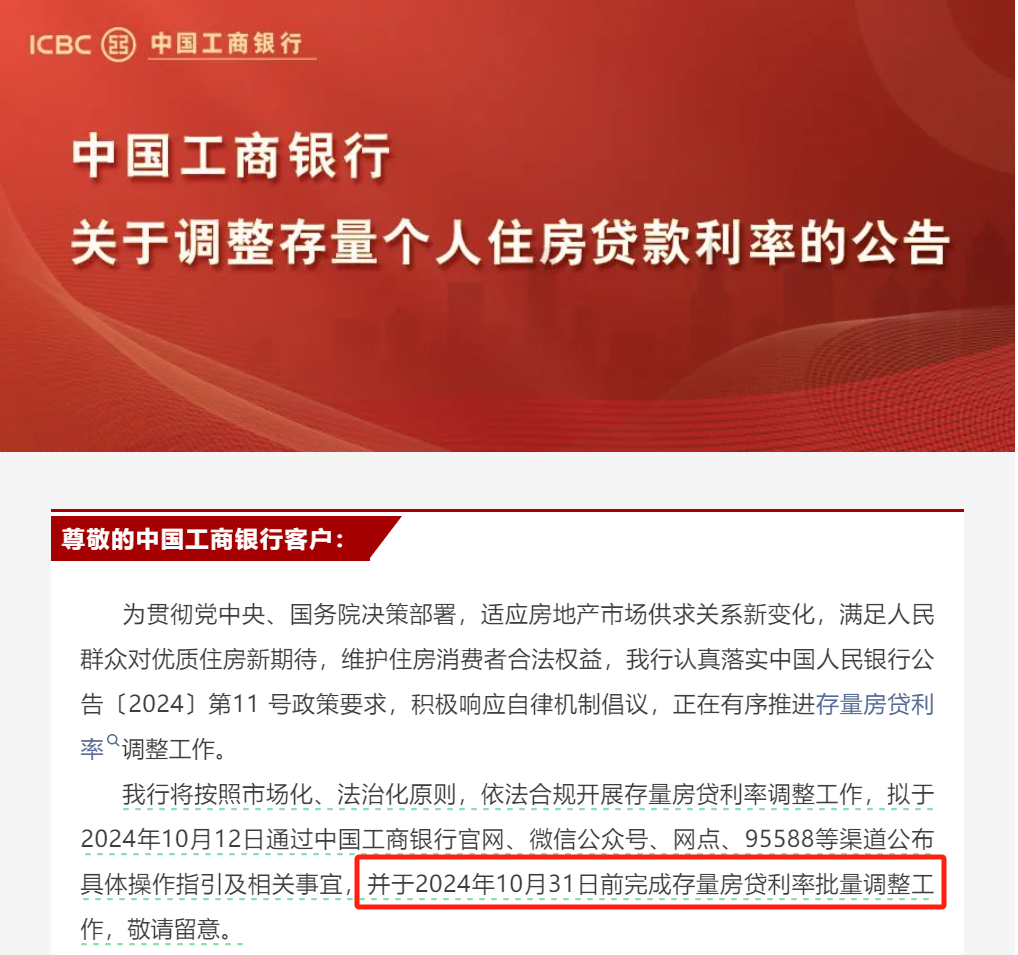 存量房贷利率月底批量下降0.3% 还要提前还贷吗-房产资讯-房天下