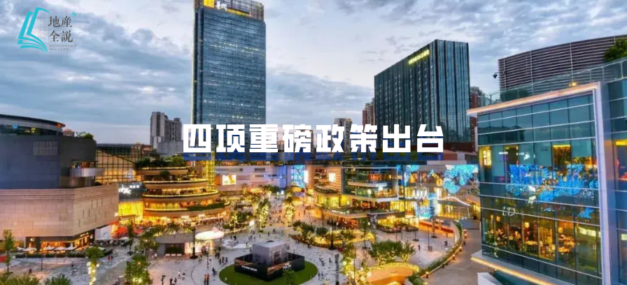 刚刚,成都4宗住宅用地全部成交-房产资讯-房天下