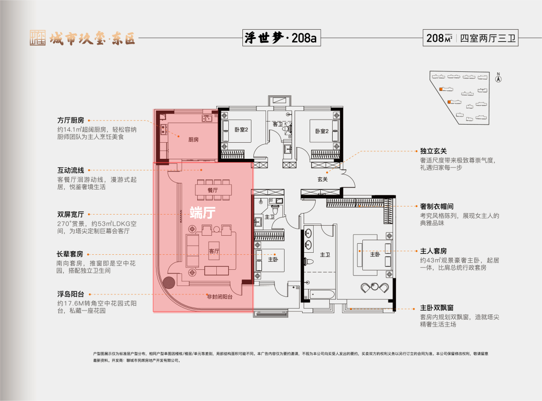 城市玖玺·东区|被高端客户钟爱的“端厅”,究竟好在哪?-房产资讯-房天下