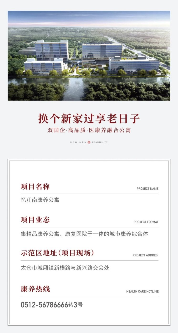 房价