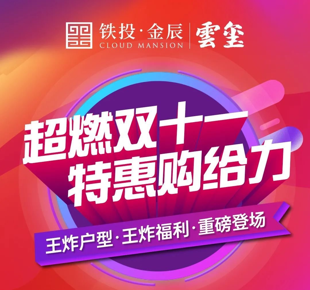 房价
