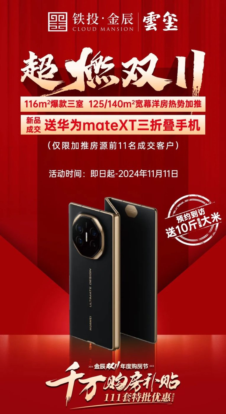 房价
