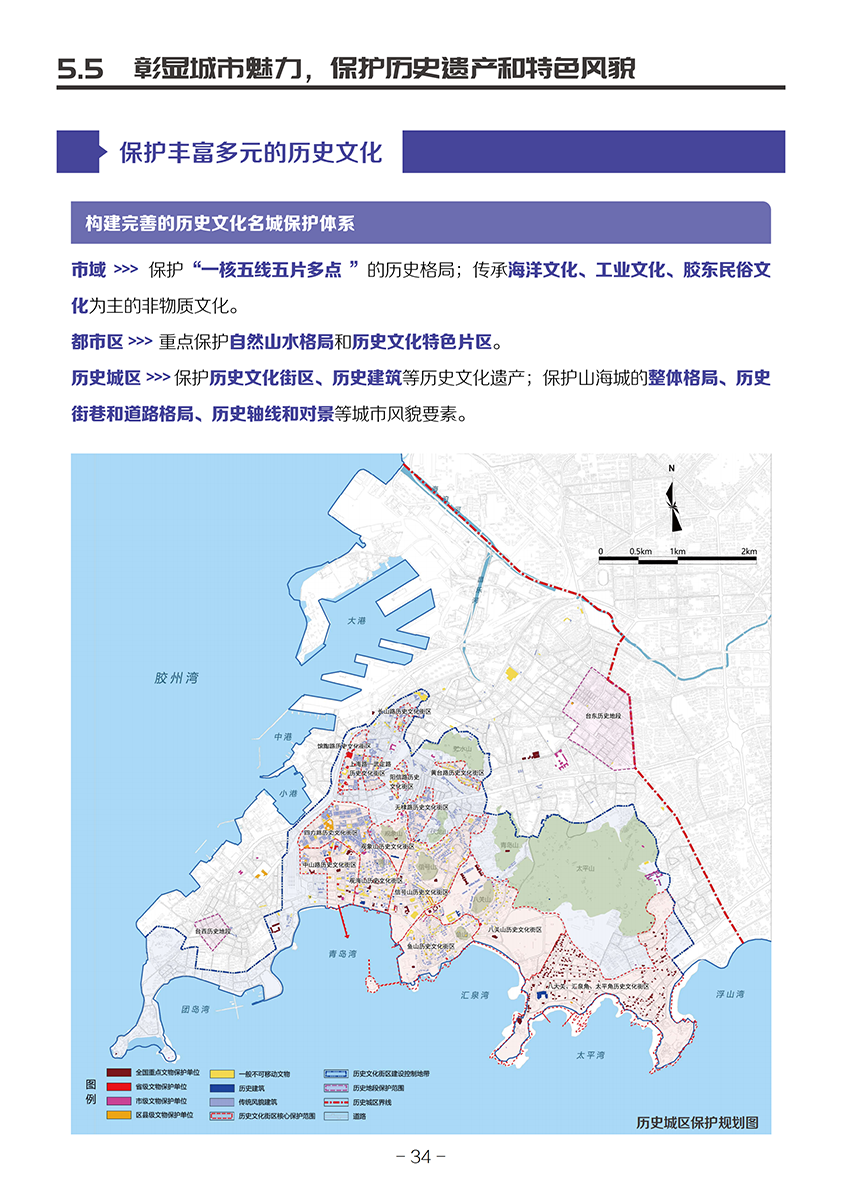 重磅!国务院批复青岛市国土空间总体规划(2021—2035年)-房产资讯-房天下