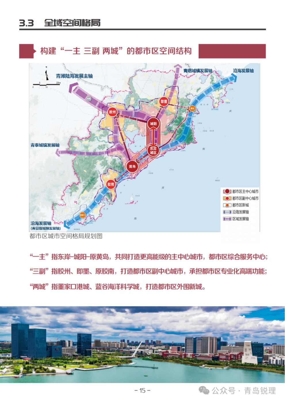 重磅!国务院批复同意《青岛市国土空间总体规划(2021—2035年)》-房产资讯-房天下