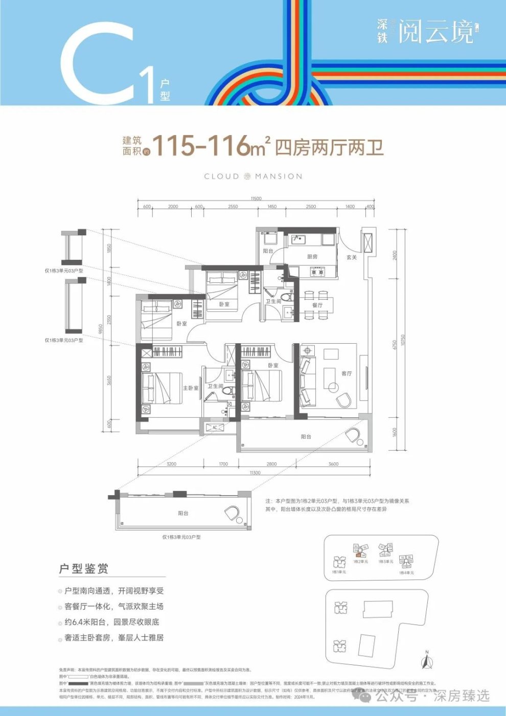 折扣拉满!深圳又一个日光盘?-房产资讯-房天下