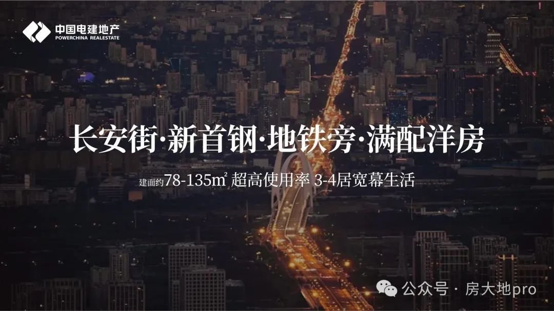 首付50万起,入住三居室地铁盘!长安华曦府:1.8低容积率,10-11层洋房,78-135㎡高使用率3-4居,尽享品质生活!-房产资讯-房天下