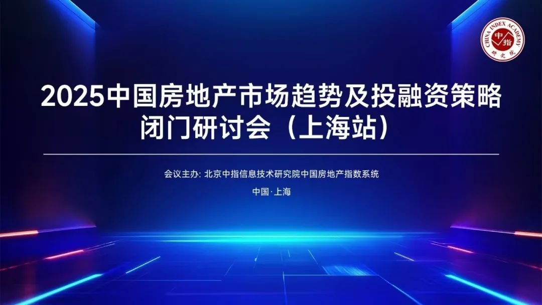 政策“组合拳”打法,助力2025年房地产行业“止跌回稳”-房产资讯-房天下