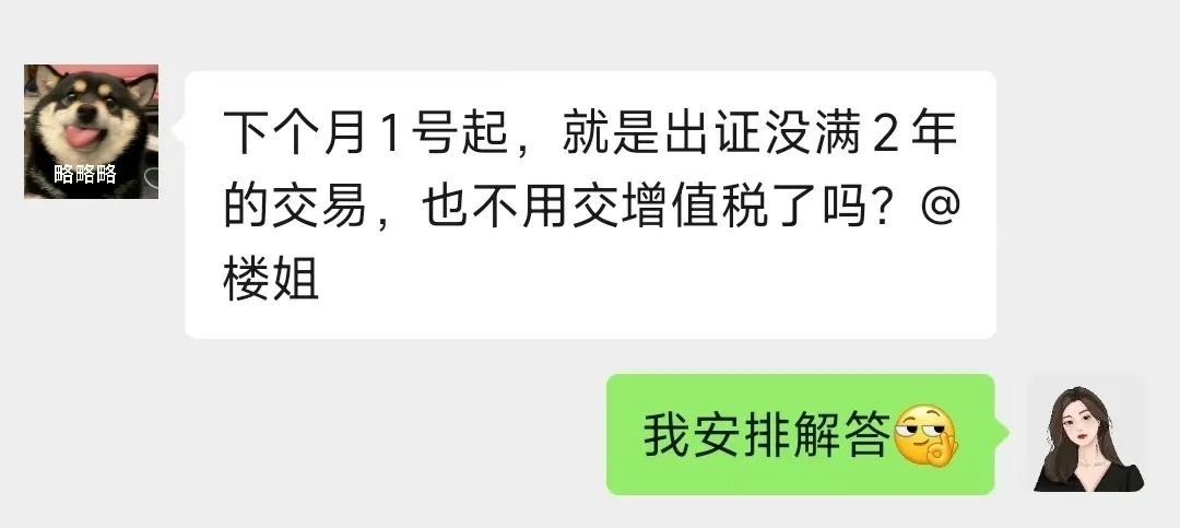 豪宅税能退吗?亏钱卖房还要交?税务局解答来了-房产资讯-房天下
