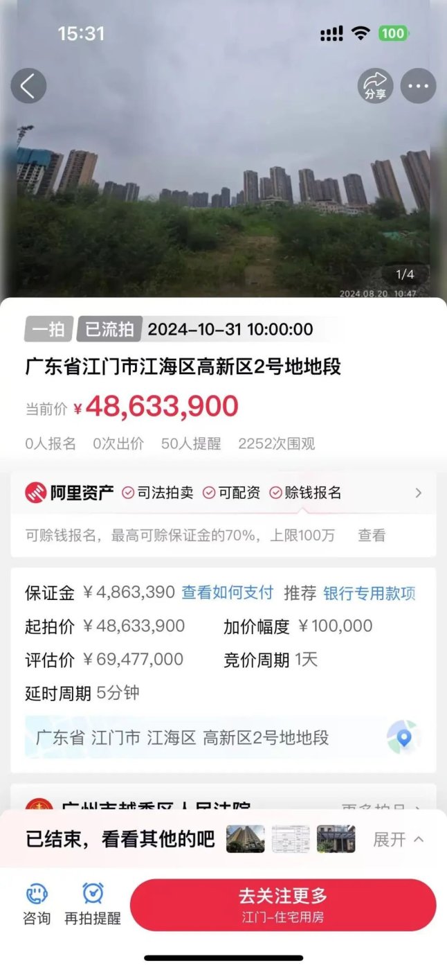 多盘停工、房价跳水!广州房企老板,疑似跑路?-房产资讯-房天下