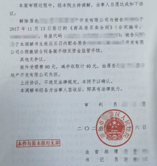 |永利网的网址【胜诉案例】商品房逾期且交付质量极差金诉代理成功退房