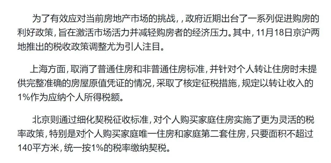 政策频出,买房\-房产资讯-房天下