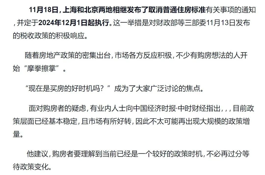 政策频出,买房\-房产资讯-房天下