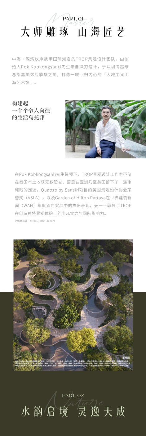 中海·深湾玖序 | 写在山海里的诗-房产资讯-房天下