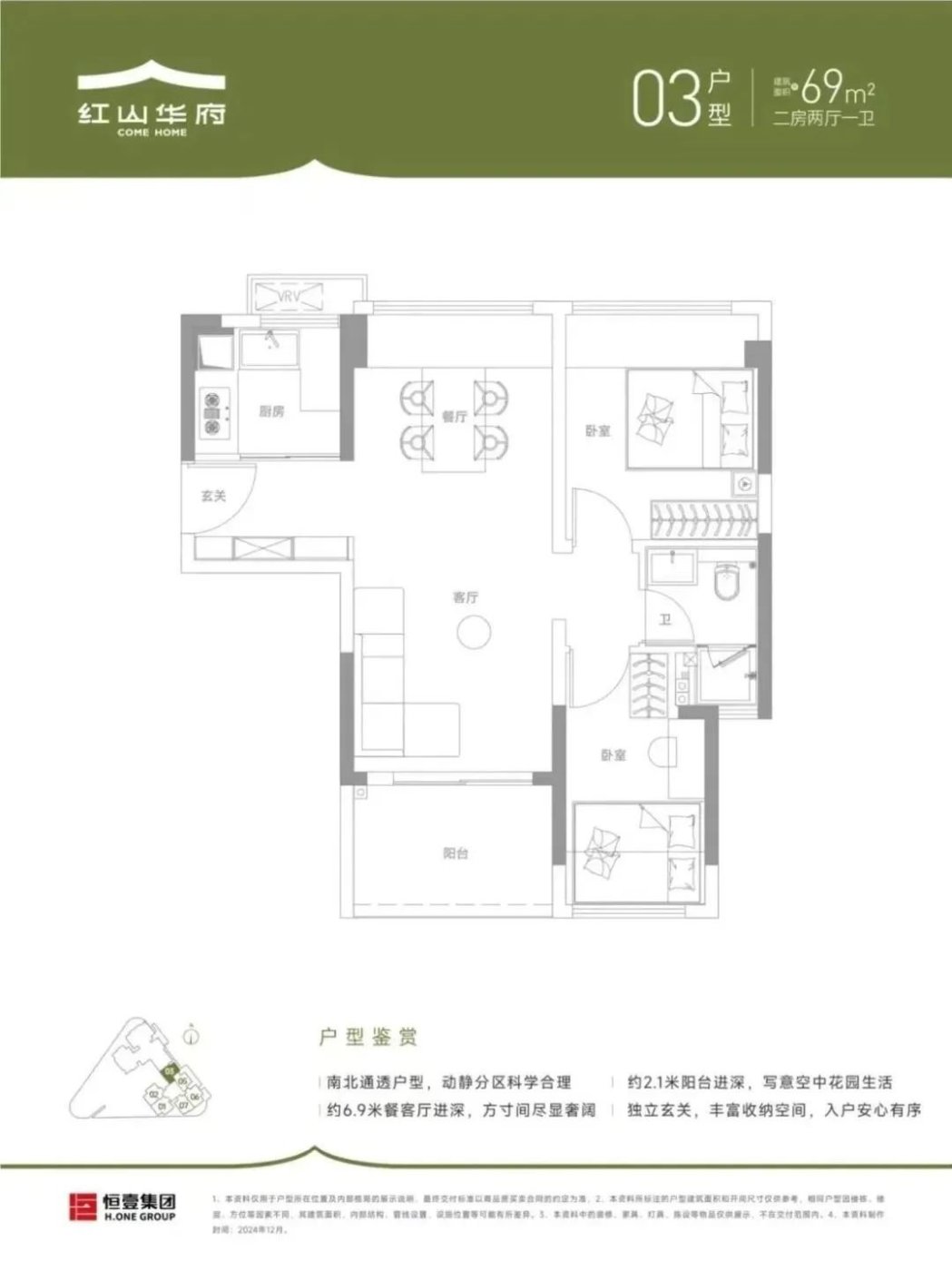 下个日光盘?深高北新盘户型图曝光!-房产资讯-房天下