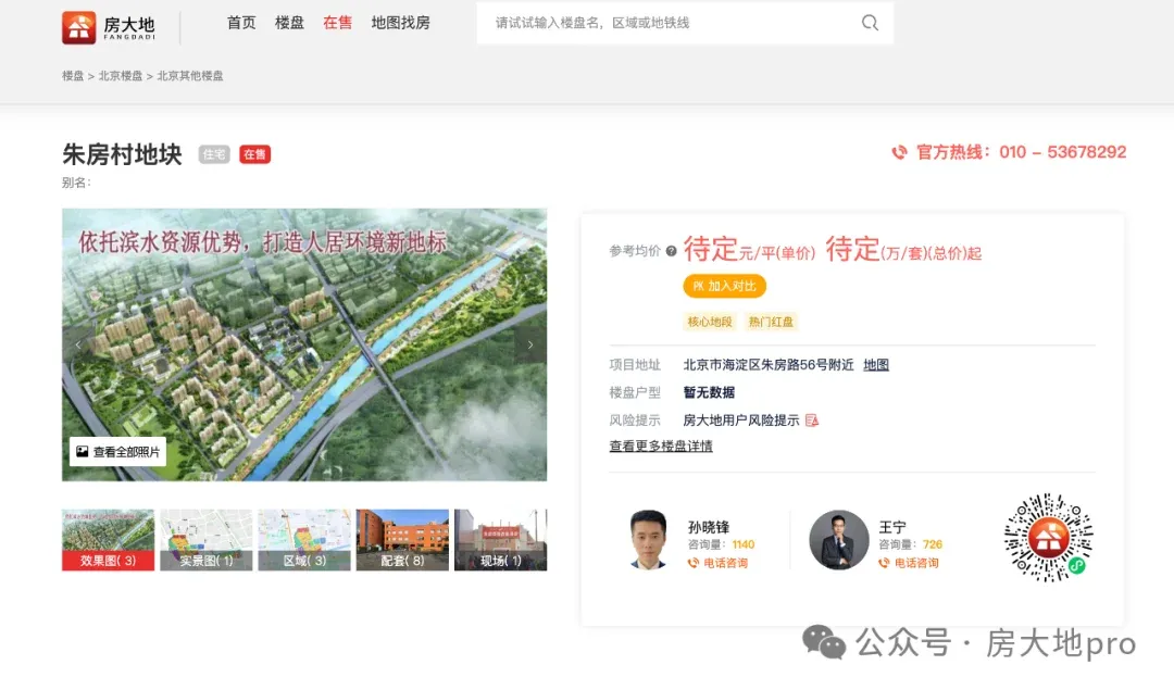 王炸落幕!2025北京首场土拍揽金181亿-房产资讯-房天下