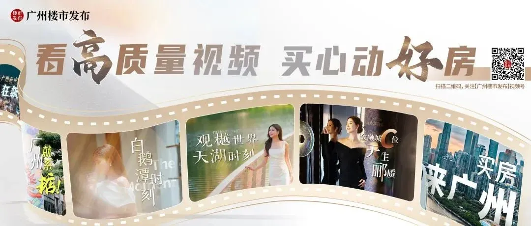 去化周期创新低!广州5区库存猛降,拐点到了?-房产资讯-房天下