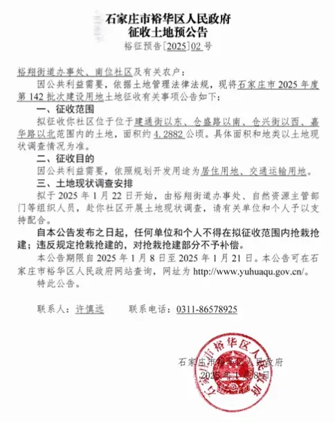 拆!拆!拆!石家庄大范围拆迁来啦!涉及石家庄11大片区!补偿费高达……-房产资讯-房天下