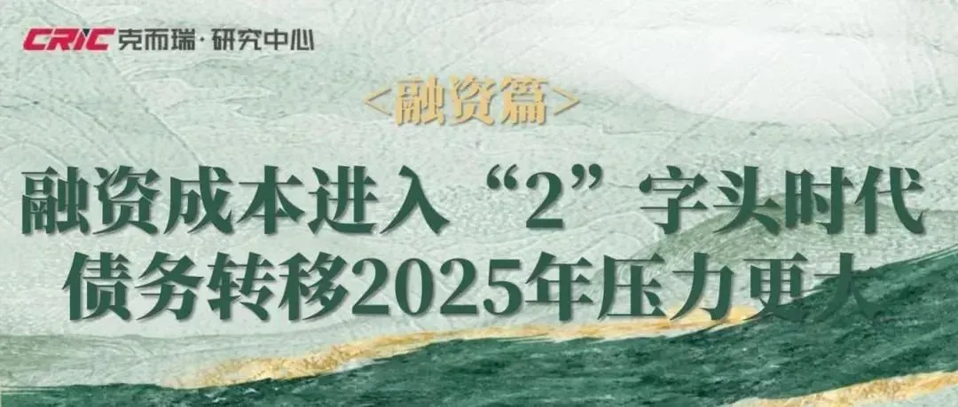 2024年度中国房地产总结与展望(全版)-房产资讯-房天下