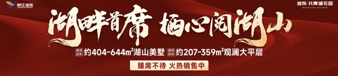 阳江全新国土空间总体规划发布,江城阳东划为省级城市化地区-房产资讯-房天下
