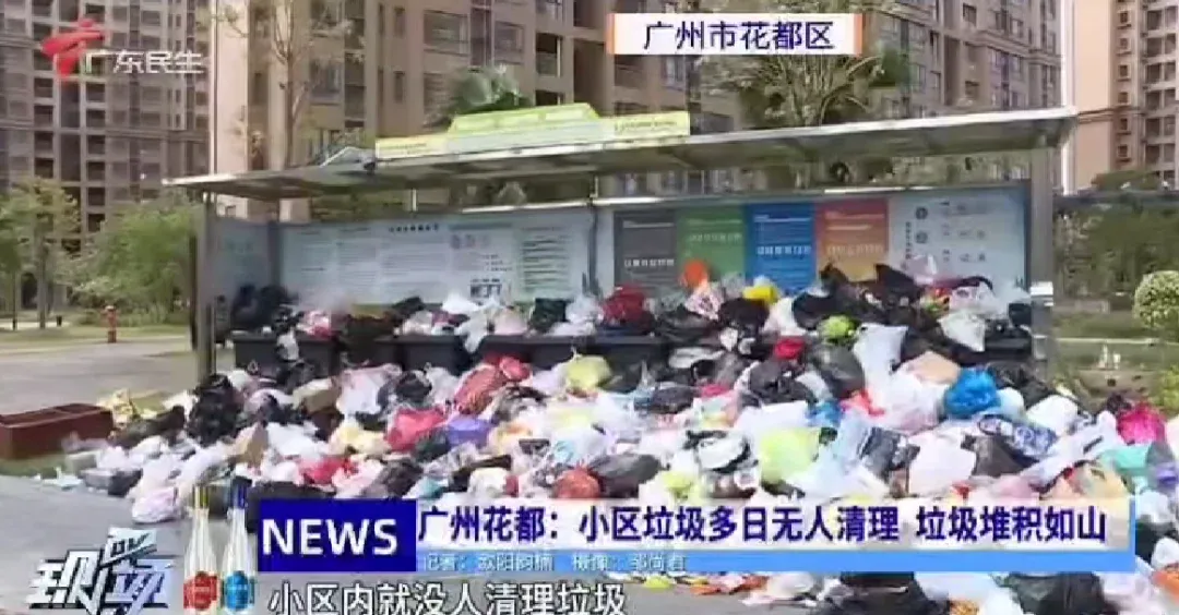 全小区停电!花都业主欠费2000万,物业直接“罢工”-房产资讯-房天下