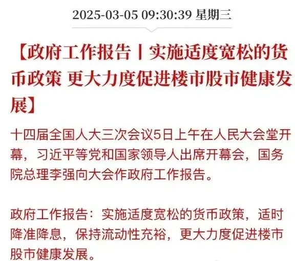 定调!利率再降!力促止跌回稳!-房产资讯-房天下