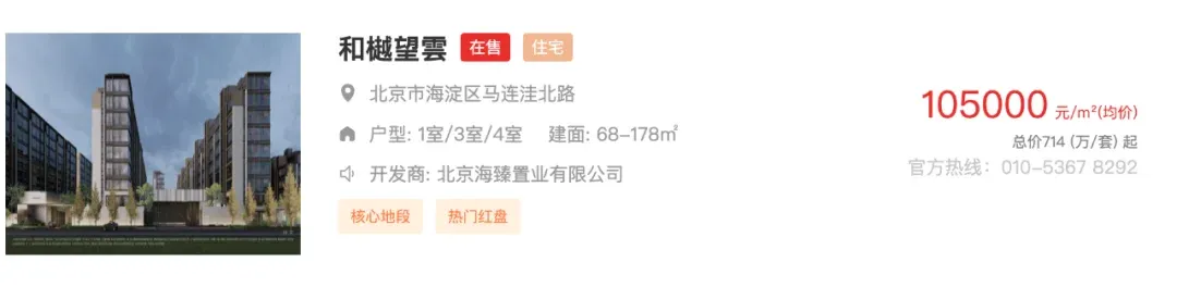 北京楼市:中关村房价腰斩,跌幅超39%...-房产资讯-房天下
