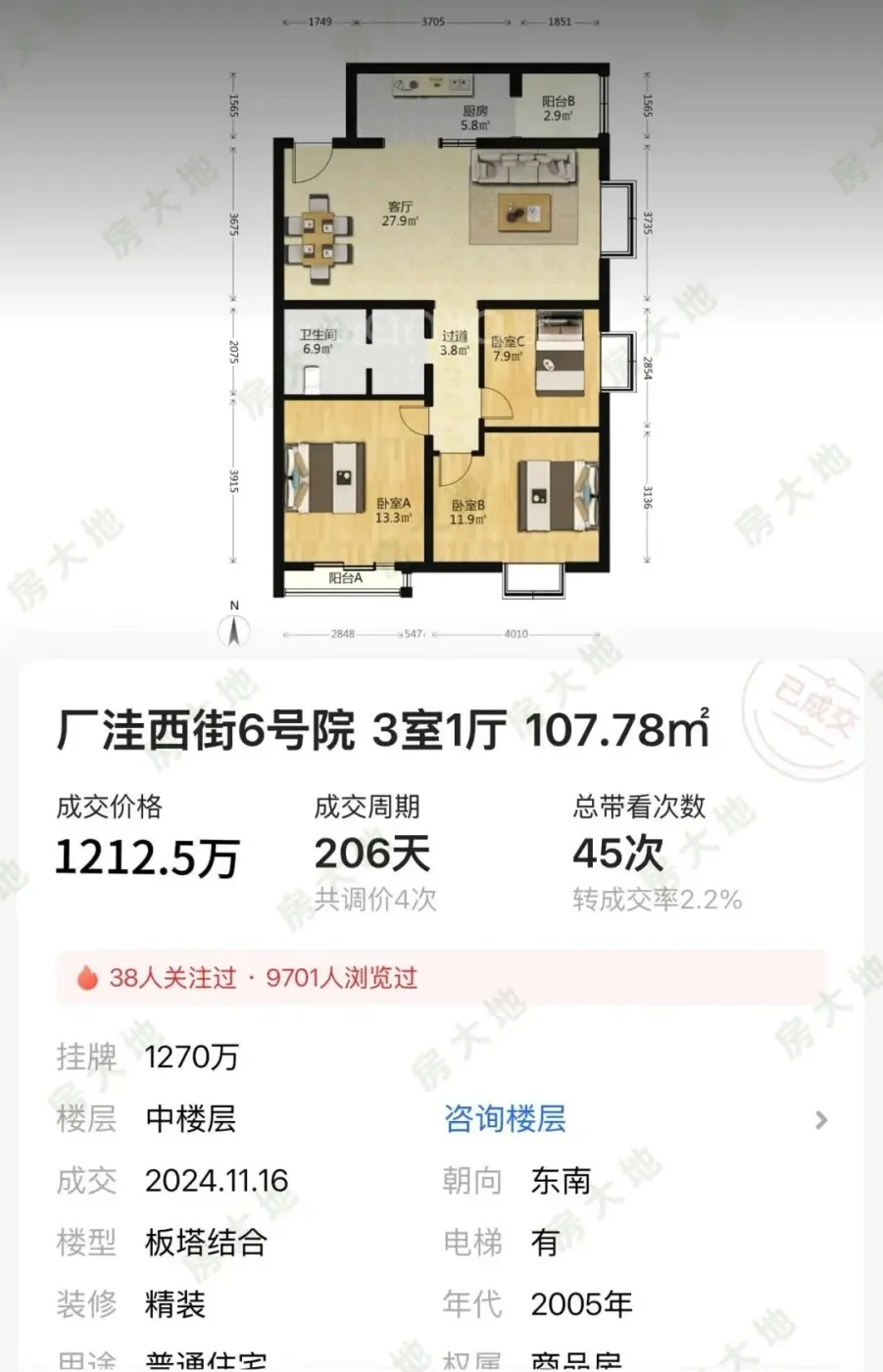 北京楼市:中关村房价腰斩,跌幅超39%...-房产资讯-房天下